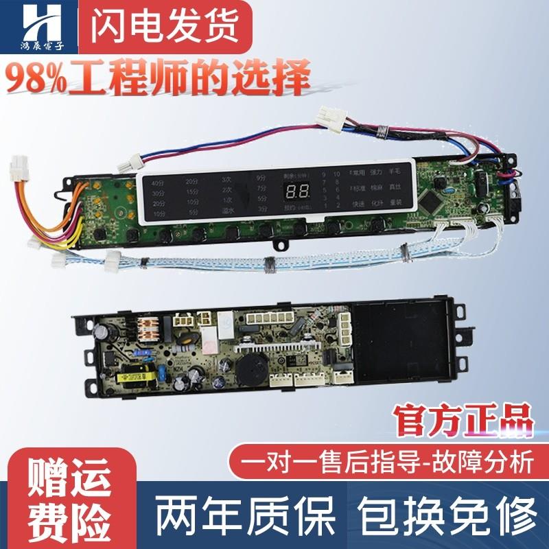 适用海尔洗衣机电脑板XQB70-BZ1216 XQB75-BZ1216AM主板020LA显示