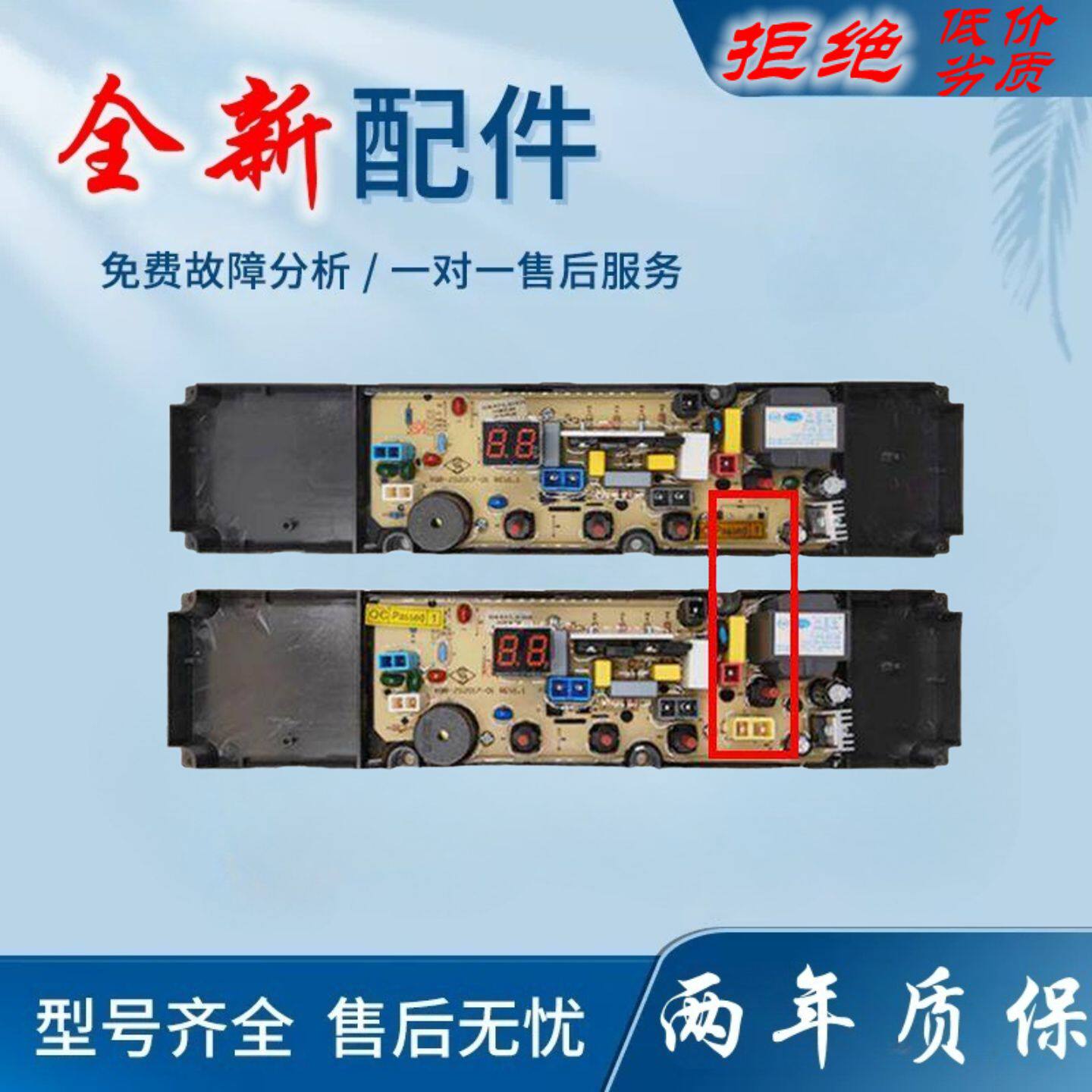 适用志高CHB53653YR/CHB53753YR洗衣机电脑版主控板XQB50/55-SN-S