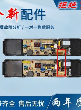 适用志高CHB53653YR/CHB53753YR洗衣机电脑版主控板XQB50/55-SN-S