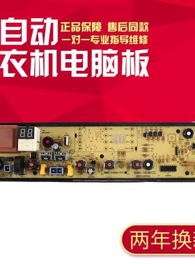 适用美的洗衣机MB80ECO TB65-1100G-FJT KB5150 72V3190VN13电脑