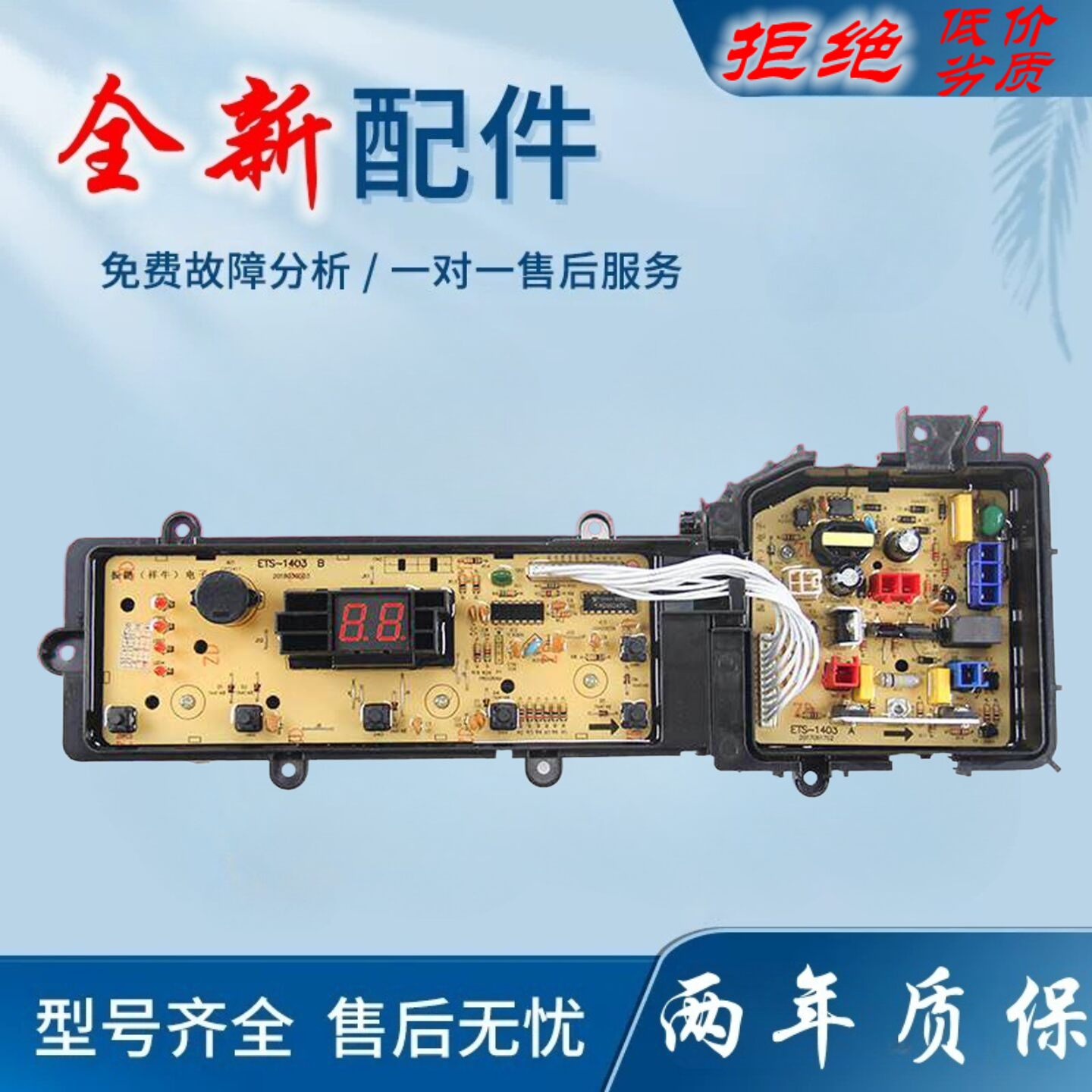 适用松下洗衣机电脑板XQB80-T8G2F XQB80-T8221程控板显示板主板