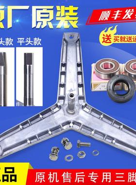 适用西门子滚筒洗衣机EXTRA1650 Silver600三脚架EXTRA50轴承水封