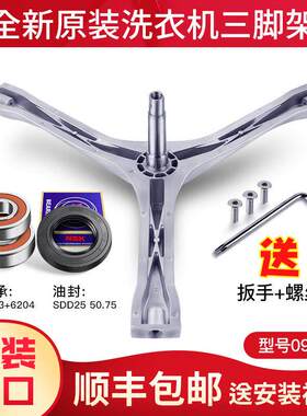 适用小天鹅洗衣机三脚架轴承油封TG53-X8028(S)/X1058E/X1018E(S)