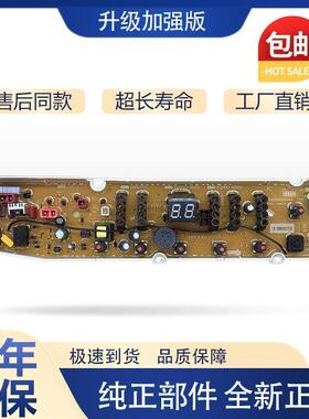 适用三洋帝度洗衣机电脑板DB6057US 主板XQB70-1058ES/US电路板显