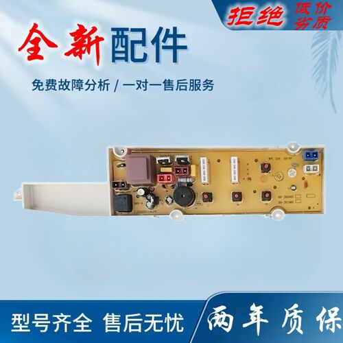 三洋洗衣机电脑板XQB50/60/65-JD156S/JD256S/JD356S/M856N主板一