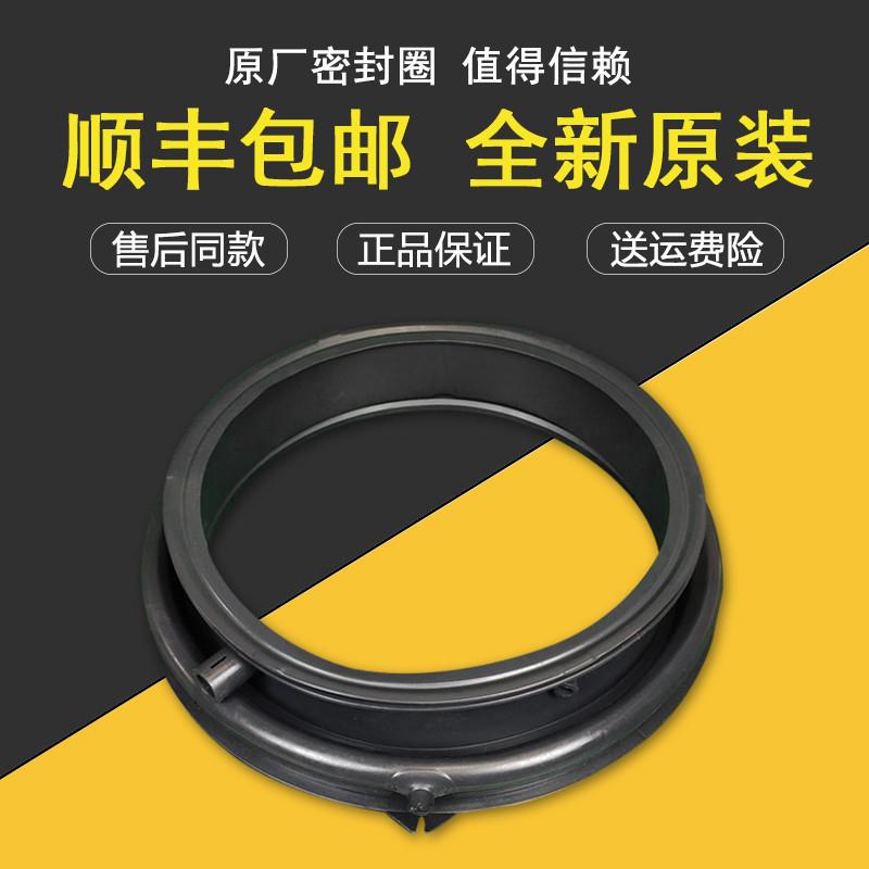 适用于海尔卡萨帝洗衣机门封密封圈胶圈C1 D85W3/D85G3/D75W3皮圈
