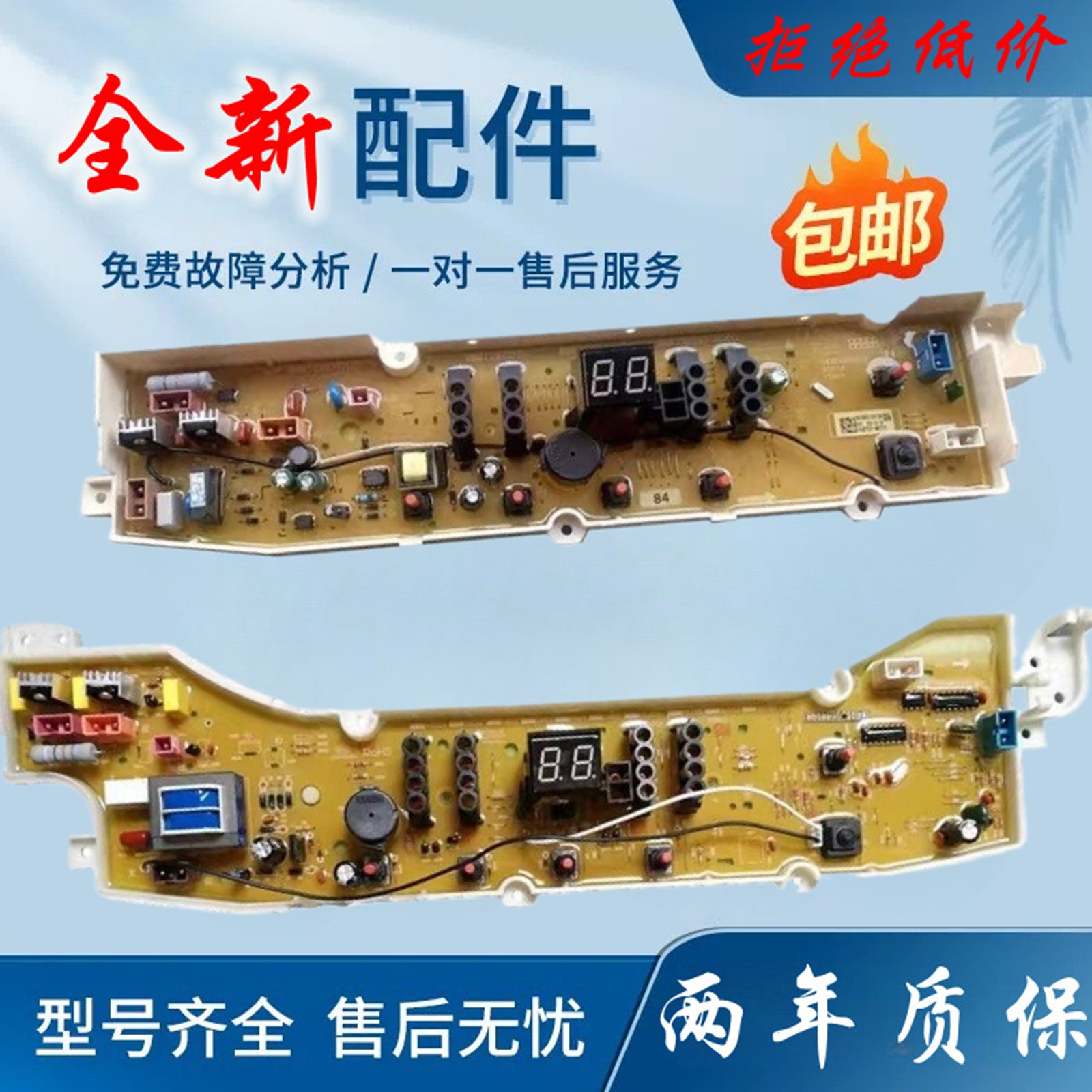 三洋洗衣机电脑板XQB60-S1036 S936_N S955 S9975 M955_N线路板一