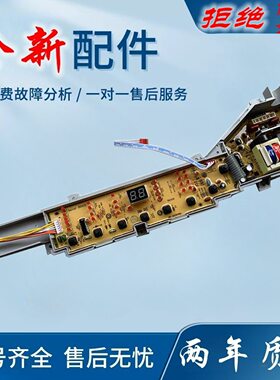 适用海尔洗衣机电脑板XQB75-Z1626/S1626/Z12699T/Z1708/00318000