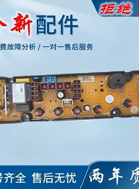 适用小天鹅洗衣机电脑板XQB75-758/818A SA507-1控制主板HF-GT507
