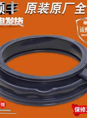 适用洗衣机XQG100-WAP242602W/WAP242682W门密封圈橡皮圈胶圈