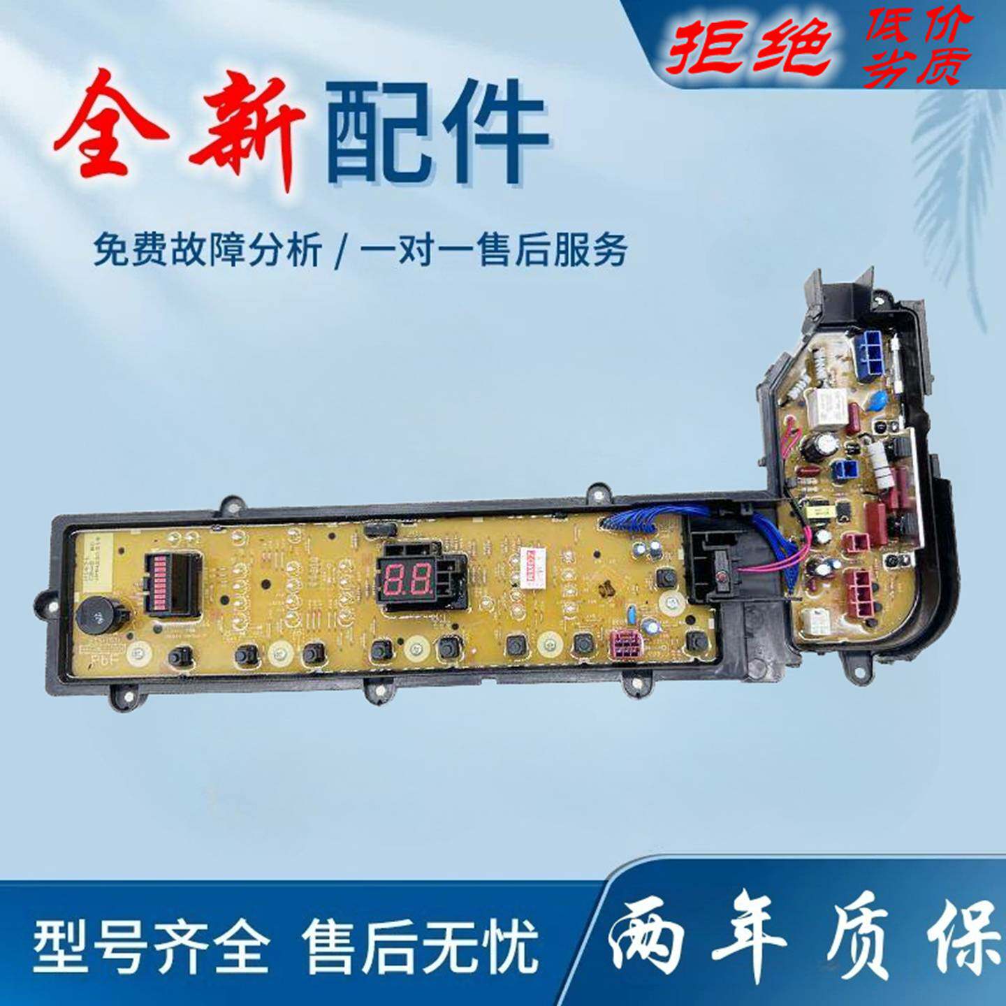 适用松下XQB75一HA7231 F7231 H7231 FA7231洗衣机电脑主板电源线