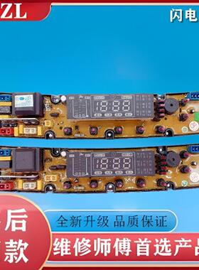 适用韩电XQB85/88-1388AS洗衣机电脑主板控制线路版HD1258S 5068-
