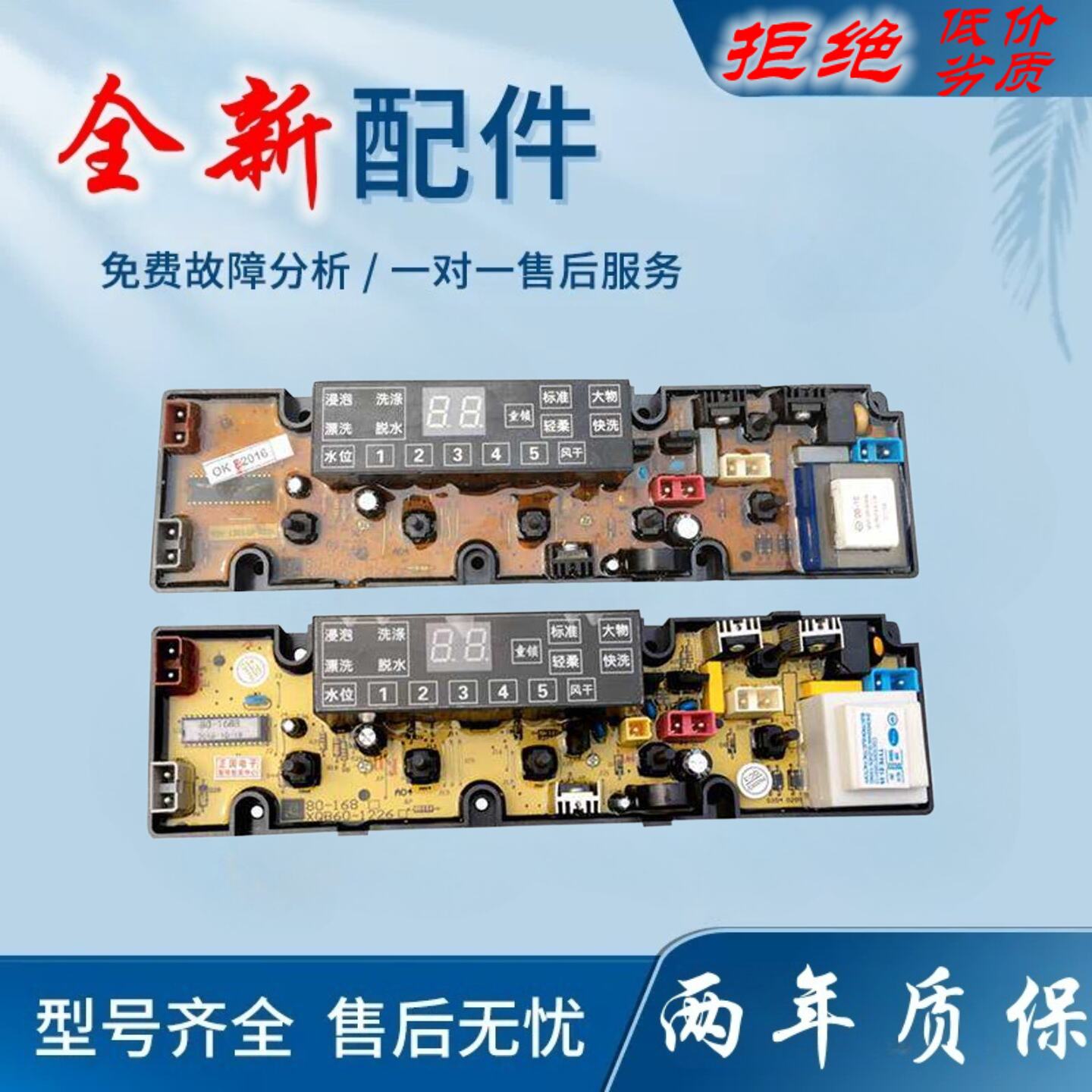 适用中意洗衣机电脑板主板XQB70-1570G KMB100-21全自动控制线路