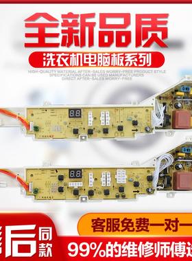 适用海尔统帅洗衣机电脑板TQB70-L728 L1022 L728 AM主板00318000