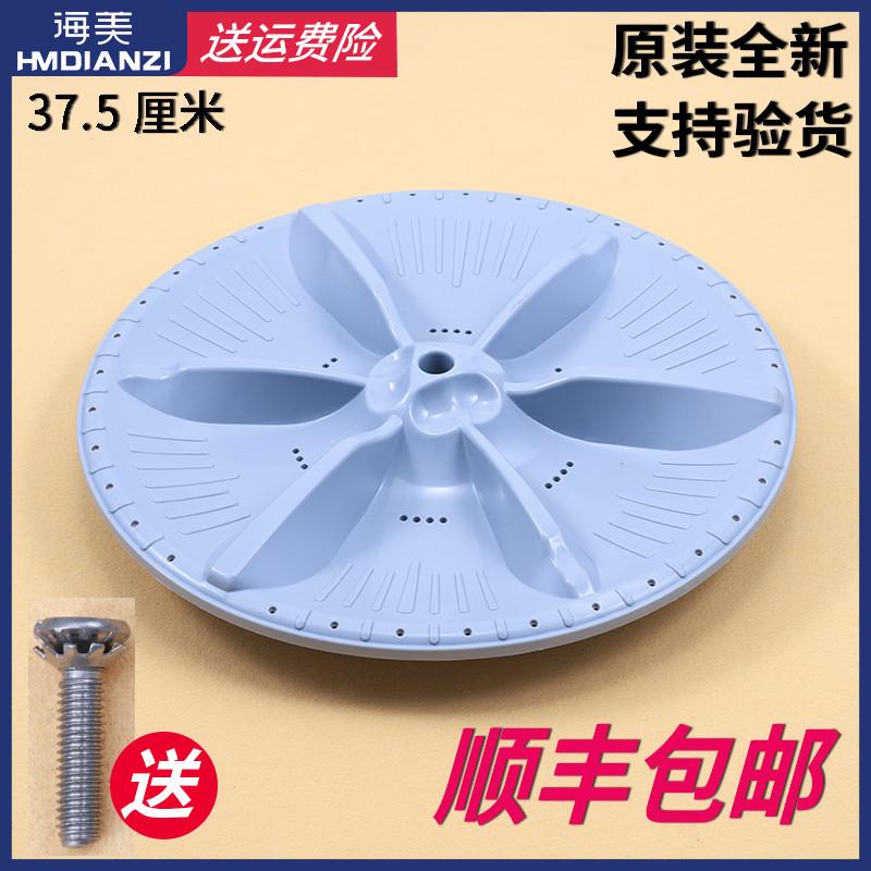 适用美的洗衣机波轮盘塑料圈转盘XQB70-505G-508PG-5018GPS-670GP