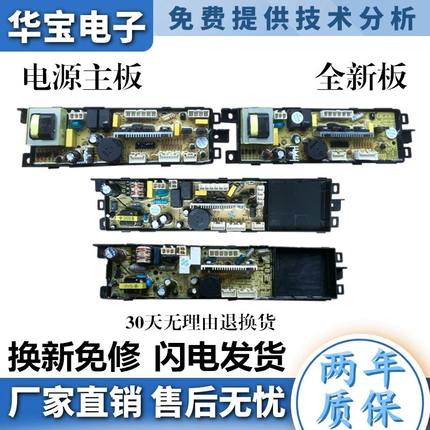 适用海尔洗衣机电脑板0034001000Z/B/U/G/D/H/ZA V98538 电源主板