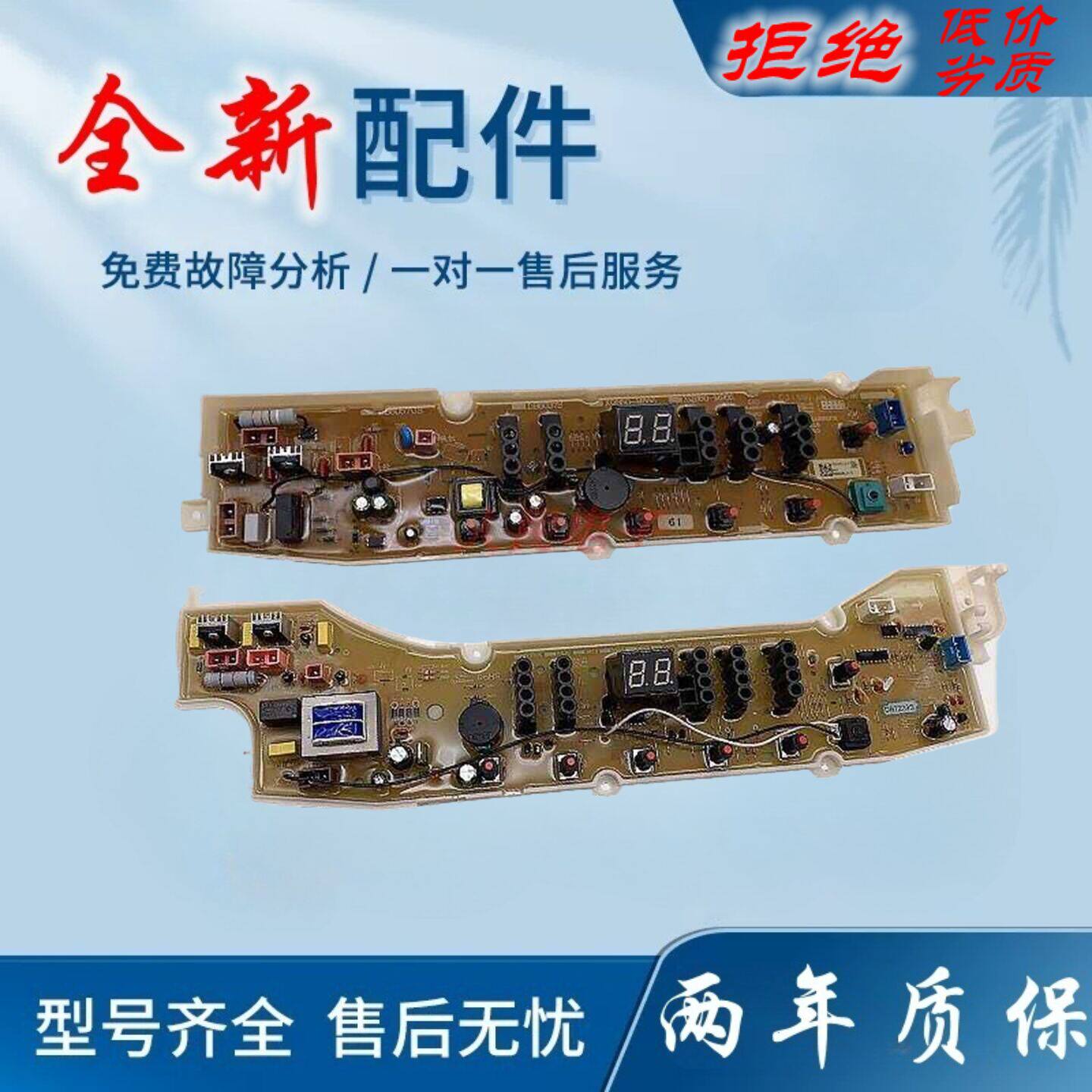适用三洋帝度洗衣机DB7539N DB9056S全自动控制主板电路板线路版