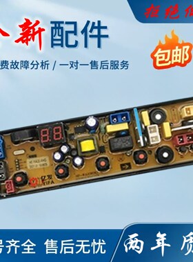 志高全自动洗衣机XQB85-3801电脑版HF一WA20AZ新主板电路板线路板