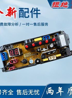 适用于洗衣机电脑板HF-SL11/BEM11-LED HF-KB-S11-T01 KMB100-10
