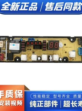 适用新飞洗衣机电脑板XQB75-X1668 XQB82-X800电路主板OP5013A 12