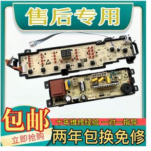 Z1708 XQB70 主板0031800121 适用海尔洗衣机电脑板B7001Z71V