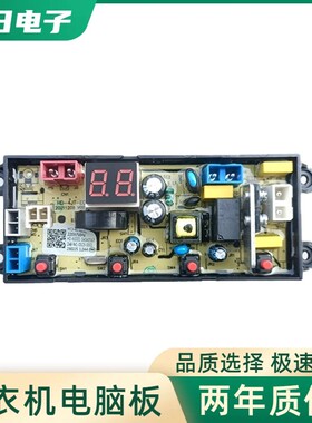 适用志高全自动洗衣机电脑板XQB120-6C68线路板Z04040538控制主板