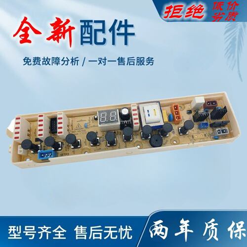 适用惠而浦洗衣机电脑板D7562CT/D7572CB/D6572CB/D7062/D6552C线