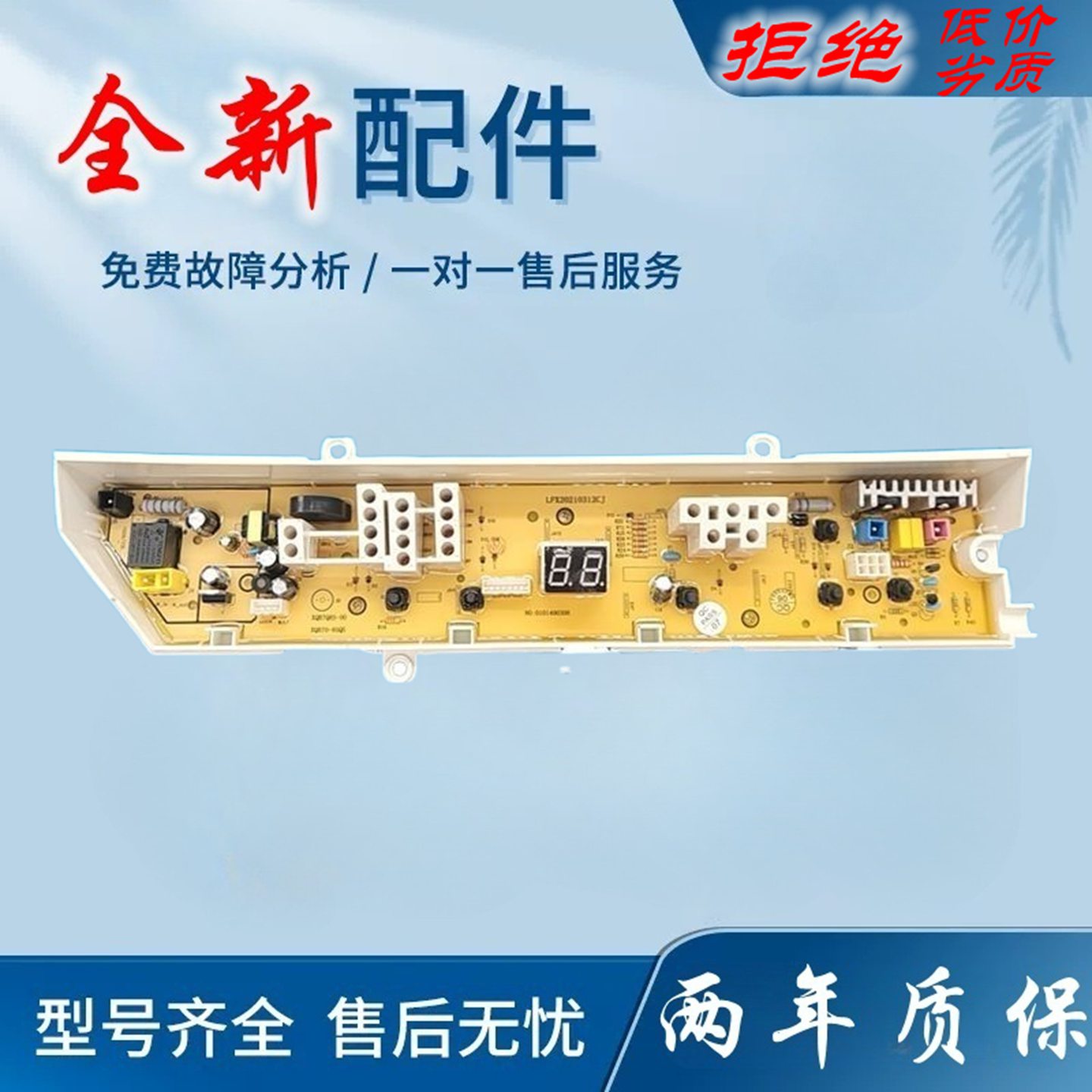 三星洗衣机电脑板XQB70-C85W Y Q85S B0527D E795M PDC92一00244A