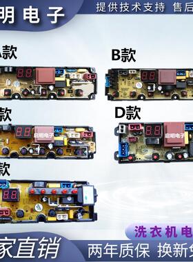 适用小天鹅XQB85-1518 洗衣机电脑板 控制主板线路版TL-65F-H MY-
