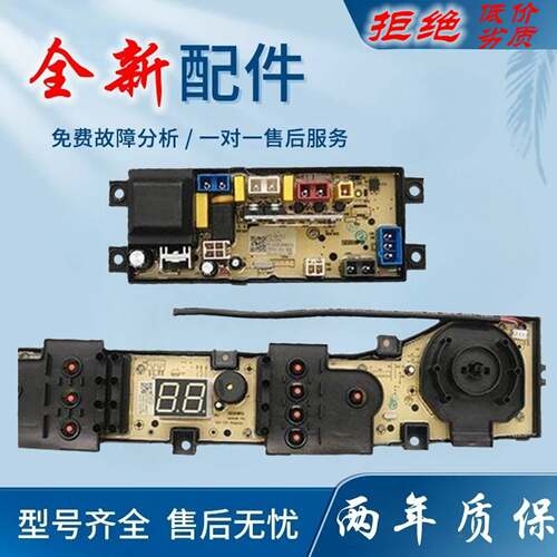 适用韩电XQB90/100-J1698AS/J1598ASE洗衣机电脑主板HD-GR-FSZ/WI