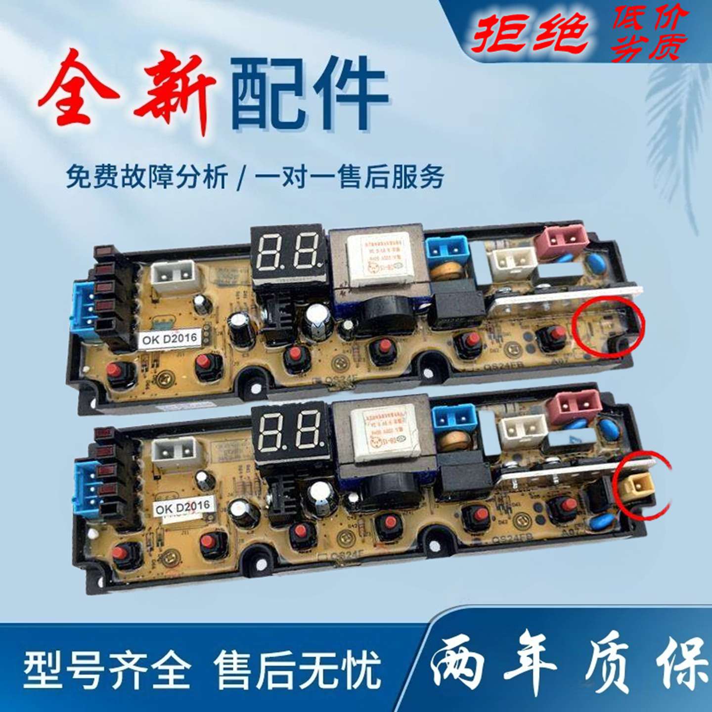适用三星赛勒宝奇帅洗衣机电脑板XQB72-7268 XQB70-7068 QS24FB