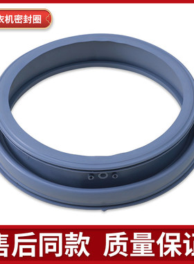 适用小天鹅滚筒洗衣机TG80V20WDX门密封圈水封胶圈TG56-1201LP(S)