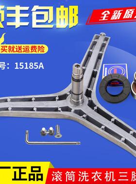 洗衣机WW70H5410EX ES EW三脚架WW70J6410CW WF9652N轴承