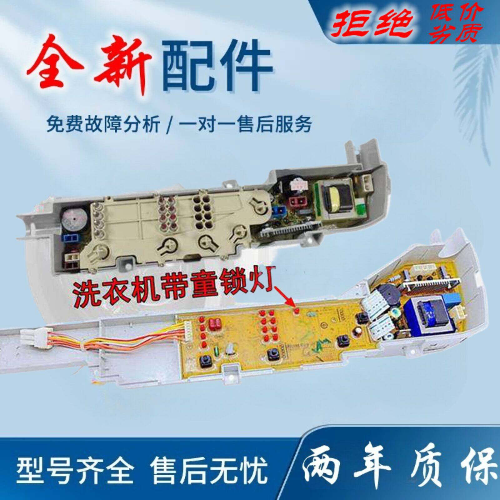 适用海尔5/5kg小神童洗衣机电脑板XQB55一M1269控制面板fuzzy线路