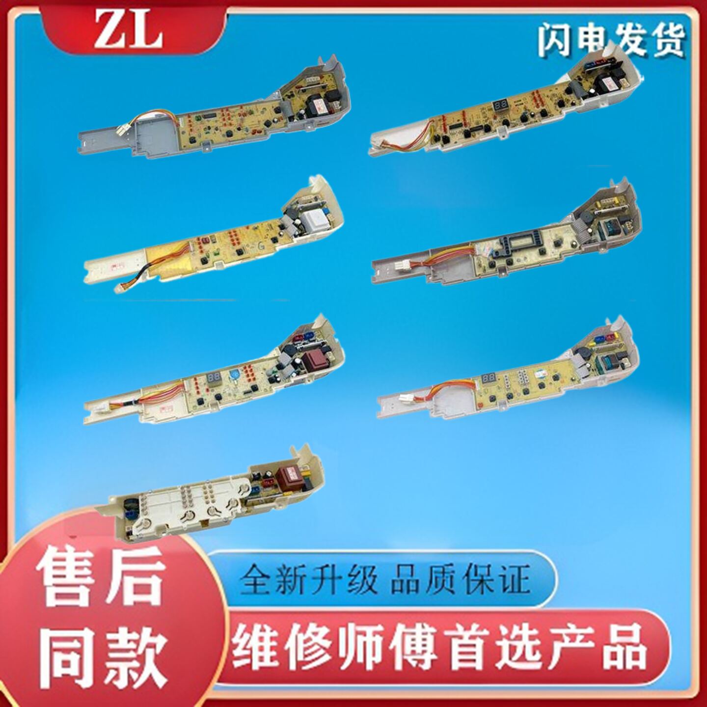 适用海尔全自动波轮洗衣机电脑板大小神童控制主板电路线路版通用