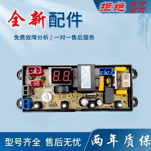 适用合肥荣事达洗衣机电路板XQB85/90-5155 XQB100-6155B B 主板M