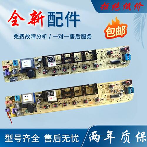 荣事达全自动洗衣机电脑板RB65-5037GF(S)电路主板电源板控制版—
