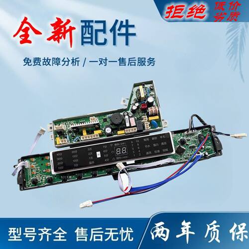 适用海尔洗衣机电脑板MB10098BF61U1 MB10018BF61U1 主板00318000