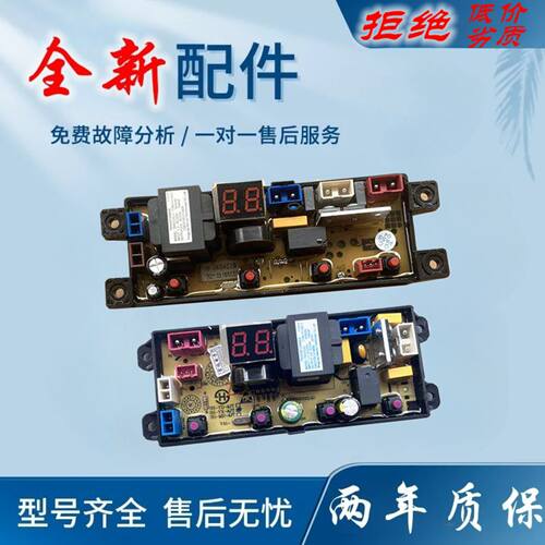 适用合肥荣事达洗衣机XQB100-1058电脑板HF-401DZ-QS MR401DZ主板