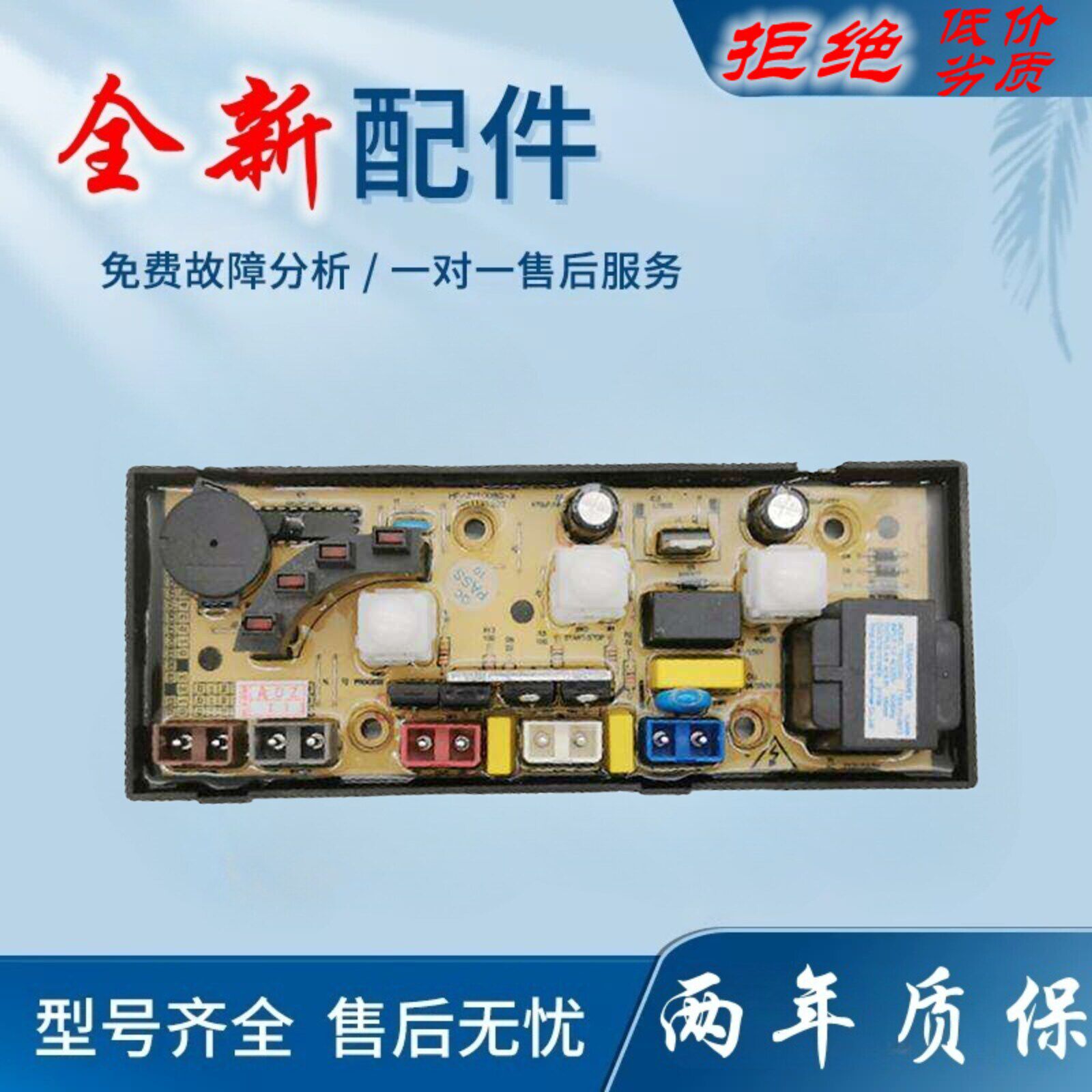 适用澳柯玛洗衣机电脑板XQB46-2608 浪木XQB50-5218 11210254控制