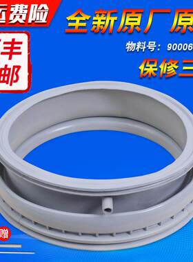 适用西门子滚筒洗衣机XQG60-WM08X0601W密封圈WM08X0R01W门封胶圈