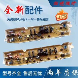 三洋洗衣机电脑板XQB65_XQB75-S1136_M1055_M1155_S1033电路主板