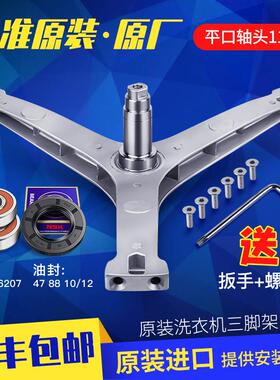 适用于小天鹅滚筒洗衣机三脚架轴承油封TG100S21WDG/TG100V62ADS5