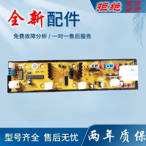 适用海信洗衣机电脑板XQB50-C8207 C8227 5/0KG超净洗主板线路版