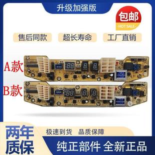 Q2588G电 XQB56 适用小天鹅洗衣机电脑控制主板TB55 2588G