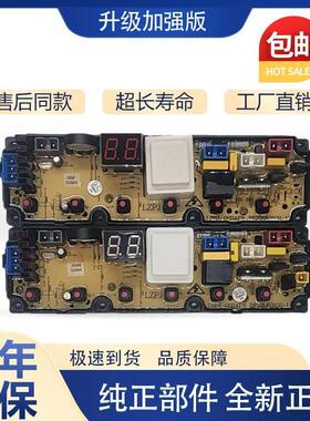适用SC-KB-161-T-70 NCXQ-QS24FB QS24F代TL65F全自动洗衣机电脑
