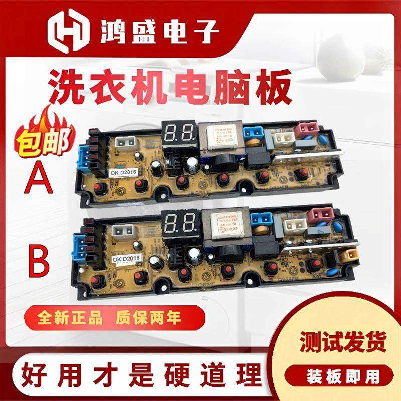 适用富士山XQB80-8078/8080/2280/8078洗衣机电脑主板线路版QS24F,电子元器件市场,PCB电路板/印刷线路板,淘宝优惠券,粉丝福利购,淘宝优惠卷