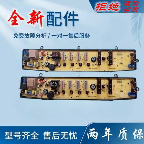 适用美的洗衣机电脑板MB6501DCT MB65-X5065G(S) MB6501-DCT 主板
