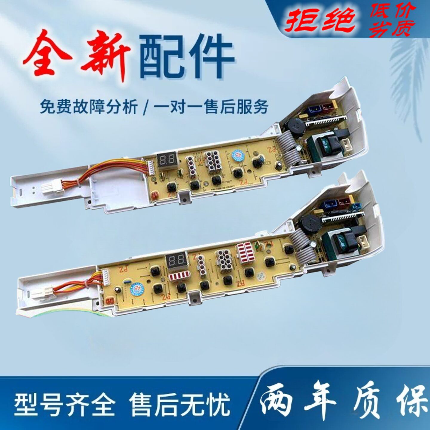 适用海尔洗衣机电脑板主板XQB60-M918 LM XQB60-7288A FM 程控器