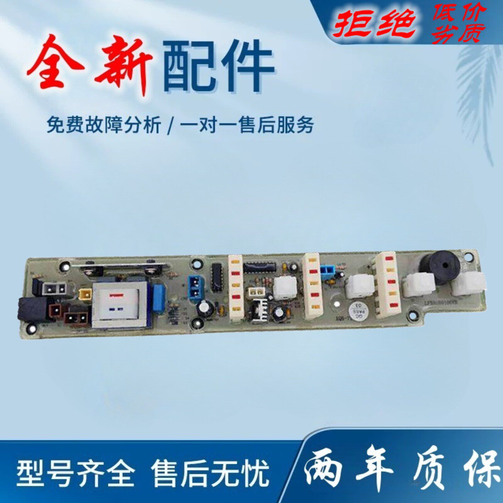 适用海尔小神功洗衣机电脑主板XQB40-C/A2/62H/62ZN/A2A/50-E1/46